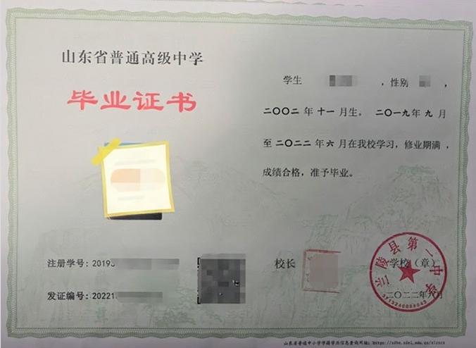 正安兰陵县第一中学高中毕业证样本